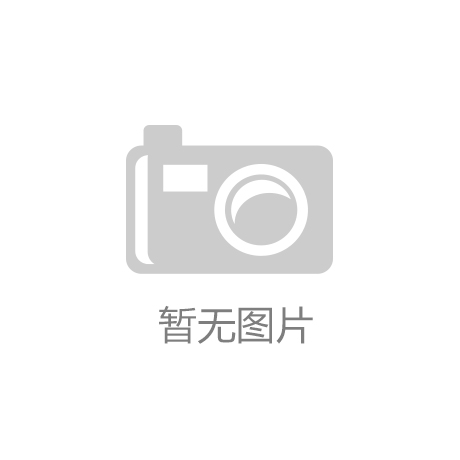凯发k8娱乐官网app下载|百利好金业官网|2025年中国甜